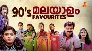 90's Favourite സൂപ്പർഹിറ്റ് ഗാനങ്ങൾ | Dance Hits | Malayalam Film Songs | Franco | Afsal