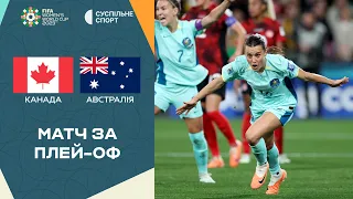 Австралія – Канада: ОГЛЯД МАТЧУ / Чемпіонат світу-2023 з футболу серед жінок