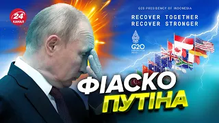 🤔Несподіванка для Путіна на саміті G20