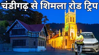 Chandigarh to shimla road # chandigarh to shimla by car #delhi to shimla road trip #Shimla road trip