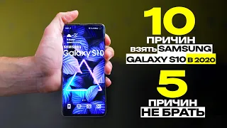 Samsung Galaxy s10 - 10 причин взять в 2020 и 5 причин его не брать (лучший подарок на Новый Год?)