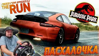 УБОЙНАЯ ПОГОНЯ И УДИВИТЕЛЬНАЯ ПАСХАЛОЧКА В NFS THE RUN