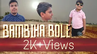 BAMBIHA BOLE || FULL VIDEO || REJECTED JATT