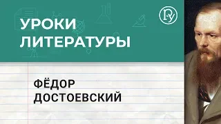 Федор Достоевский. Биография. Уроки литературы с Борисом Ланиным. 12+