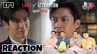 Reaction Laws Of Attraction กฎแห่งรักดึงดูด EP.1 | สายเลือดY