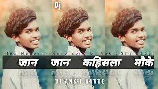 || New Nagpuri remix song || jaan jaan kahisla moke || Nagpuri song || Dj Ankit Shardapur e ||