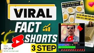 How to viral Fact Short Video In 3 Steps