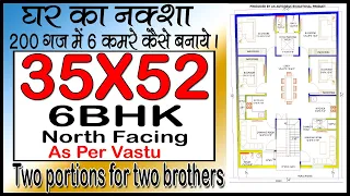 35'-0" X 52'-0" house plan with furniture layout || 35x52 house map 6 bhk || 200 s. yard two portion