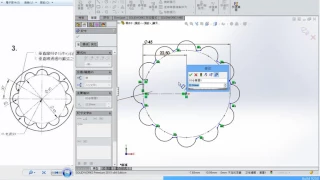 SolidWorks教學(不限版本均適用) 2-17_草圖之編輯環狀陣列(範例編號0728-9)