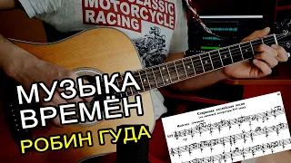 Зелёные рукава. Старинная английская песня из лютневой литературы XVI века