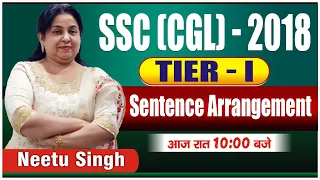 SSC CGL 2018 | TIER - I | Sentence Arrangement | आज रात 10 बजे | BY NEETU SINGH MAM