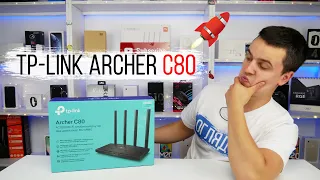 Гігабітний, двохдіапазонний Wi-Fi роутер? - Огляд TP-Link Archer C80