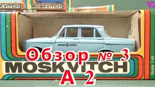 Масштабная модель авто. Москвич 412 "Такси" в масштабе 1:43, А2. ПО "Тантал"