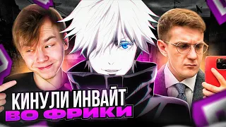 SKYWHYWALKER'Y КИНУЛИ ИНВАЙТ В ФРИК СКВАД! || ФРИК СКВАД БУСТИТ НА ФЕЙСИТЕ #csgo #skywhywalker