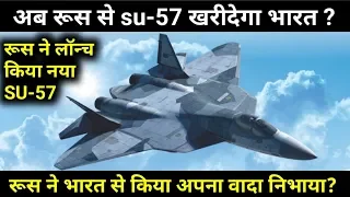 Will India Buy SU-57 Jet From Russia