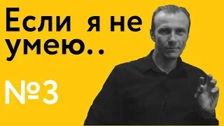 Это ничего, что я не умею танцевать? | 40 "дурацких" вопросов о танго (серия 3, сезон 1)