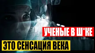 Ж*ТКОЕ ЗАЯВЛЕНИЕ УЧЕНЫХ, ОТ КОТОРОГО ВОЛОСЫ ДЫБОМ ВСТАНУТ!!! 04.10.2020 ДОКУМЕНТАЛЬНЫЙ ФИЛЬМ HD