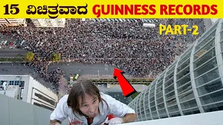 Top 10 Craziest World Records of All Time | Guinness Book of Records | VismayaVani