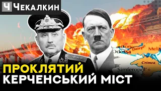 💥Постійні втечі московитів з Криму/ Проклятий КЕРЧЕНСЬКИЙ МІСТ | ПолітПросвіта