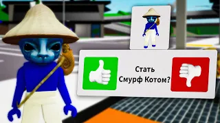 Стала СМУРФ КОТОМ на ХЭЛЛОУИН в Брукхейвен РП Роблокс! Шайлушай в Brookhaven RP Roblox (Smurf Cat)