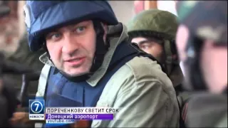 В Украине открыто уголовное производство в отношении Михаила Пореченкова