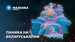 📍Сокращения на «Беларуськалии» / Три проблемы медицины / На референдуме будут дежурить школьники