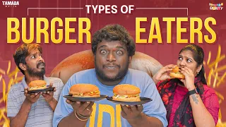 Types of Burger Eaters || Bumchick Bunty || Tamada Media
