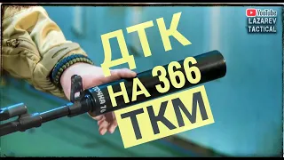 ДТК - Точка76