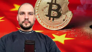 БИТКОИН - Я АЖ ДРОЖУ!!!🚨 Следующее Действие Китая Может Повлечь Падение Биткоина до $7000..