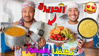 للأسف..بسبب مرض إبتسام🤢تكلفنا حنا الرجال بفطور رمضان🍕🌜وصدمناها فالاخير 😱