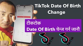 TikTok Date Of Birth Change | TikTok Date Of Birth Problem | TikTok Date | DBL GYAN