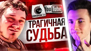 ХЕСУС СМОТРИТ: КАК НИФЕДОВ ВСЕ ПОТЕРЯЛ ? (OmskoeTV)