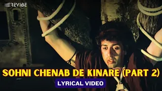 Sohni Chenab De Kinare (Part 2) (Lyric Video) | Anupama Deshpande | Sunny, Poonam | Sohni Mahiwal