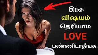 18-29 வயதினர் MUST WATCH | Relationship Dark Truths | Brottavum Saalnavum