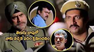 Chiranjeevi Gives Mass Warning to Corrupt Politician shayaji shinde | Shriya Saran | Jyothika