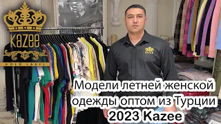 Модели летней женской одежды оптом из Турции 2023 Kazee