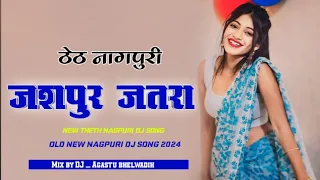 Theth Nagpuri git 2024 || Theth Nagpuri DJ song|| Dj Agastu palhe bhelwadih