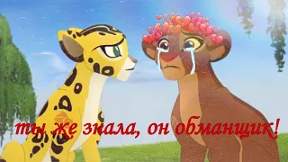 Фули/Плачешь/Клава Кока