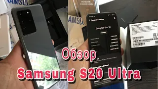 Правда о Samsung S20 Ultra стоит ли купить?