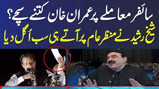 Sheikh Rasheed opens up on cipher issue | Exclusive Interview with Muneeb Farooq | Samaa TV