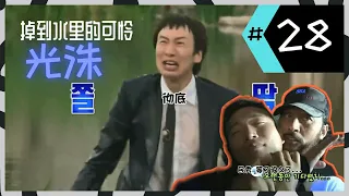 【中字】Running Man 搞笑时刻 Funny Moments #28