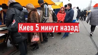Очереди на рынке в Киеве! Что происходит?