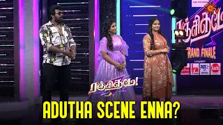 Bayangarama guess panrangale bha! | Ranjithame | Best Moments | Sun TV