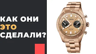 КОРПУС И БРАСЛЕТ ИЗ БРОНЗЫ! ORIS HOLSTEIN 2020