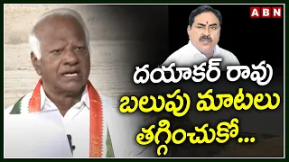 దయాకర్ రావు బలుపు మాటలు తగ్గించుకో..| Kadiyam Srihari Mass Warning To Dayakar Rao | ABN