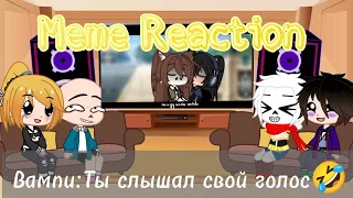Топ 10 meme Которые мне нравятся 💘 gacha life, gacha club~TikTok Compilation~Meme reaction~меме гача
