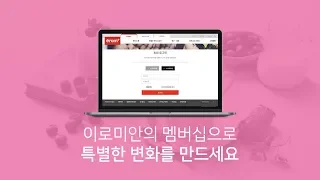 [모션그래픽,홍보영상] 이롬+셀푸드 뷰티생식24