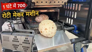 Roti Banane Ki Machine | Roti Maker Price