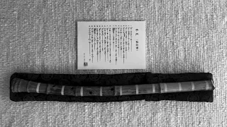 Tamuke - Shakuhachi