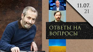 Леонид Радзиховский отвечает на вопросы слушателей оБ(!) Дмитрии Гордоне, истории, литературе, детях